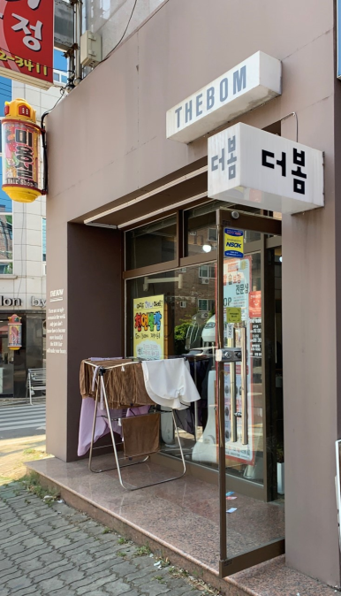 더 머리잘하는집 이미지