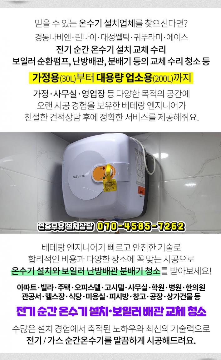 귀뚜라미보일러 이미지