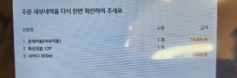 송도활어집 이미지