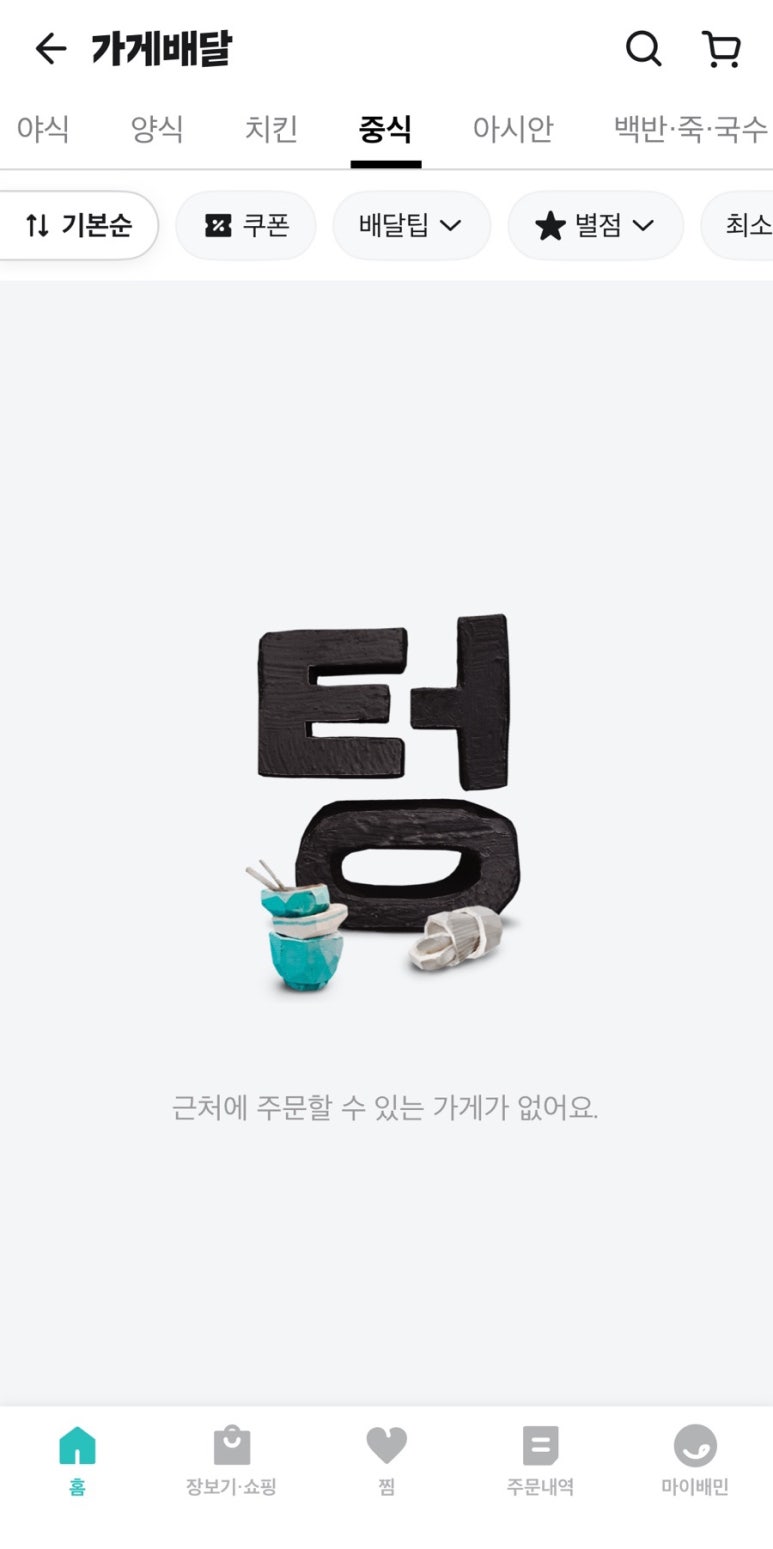 배말칼국수김밥제부도점 이미지