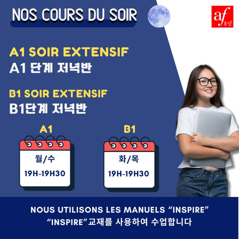 부산알리앙스프랑세즈 이미지