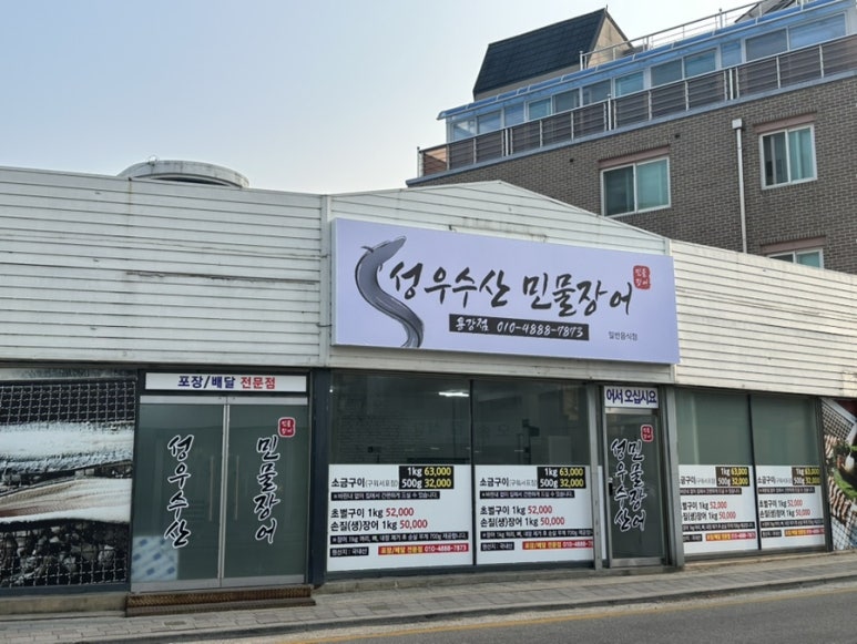 성우수산 이미지