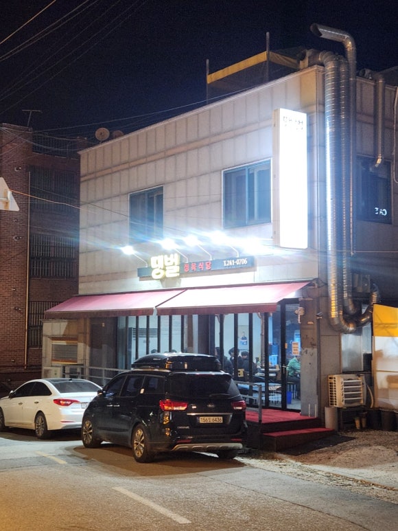 땡벌정육식당 이미지