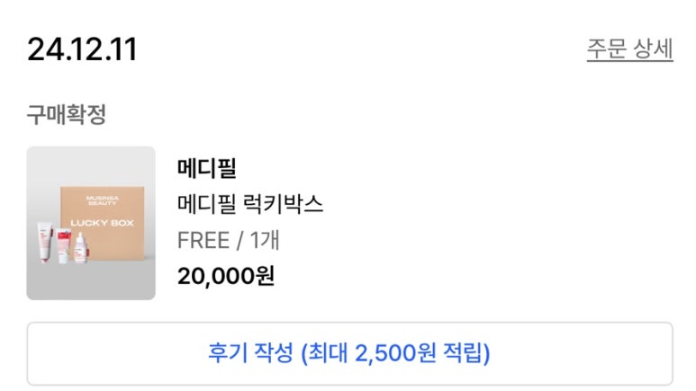럭키클린케어 이미지