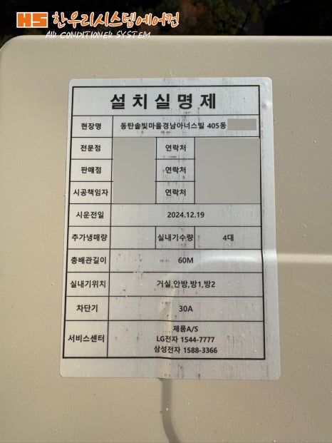엘지에어컨설치 이미지