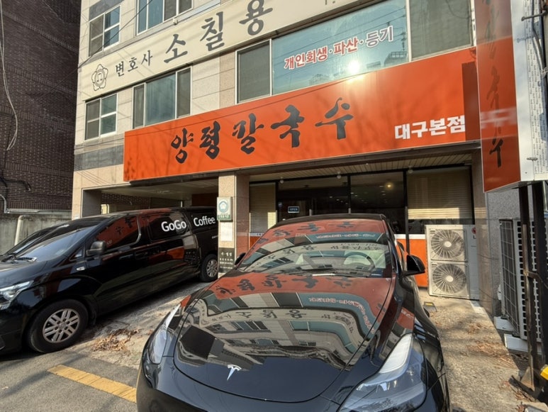 양평칼국수대구 이미지