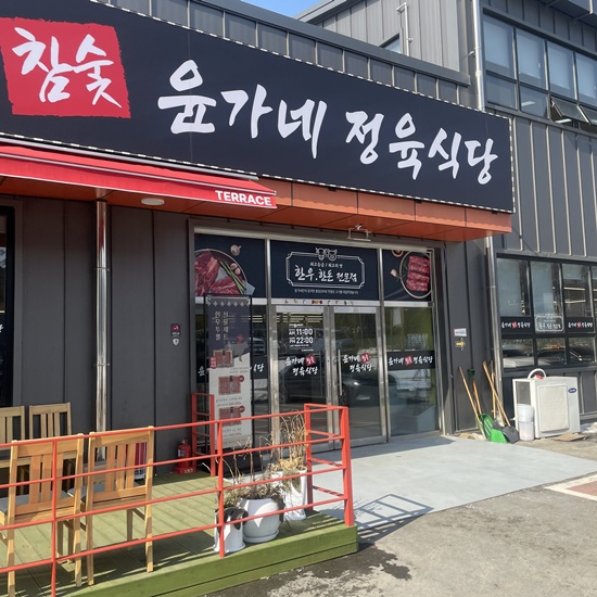 정육식당 이미지
