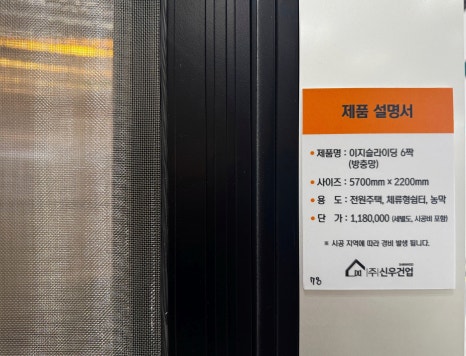 신우아이템 이미지