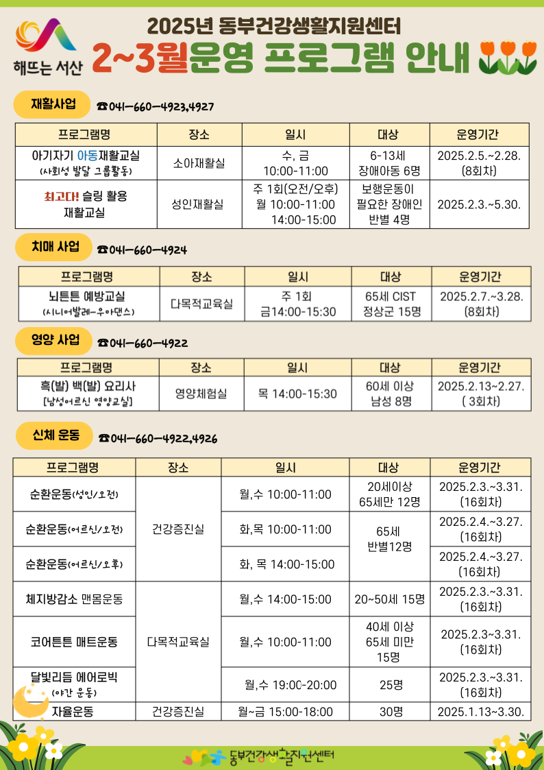 동부서비스 이미지