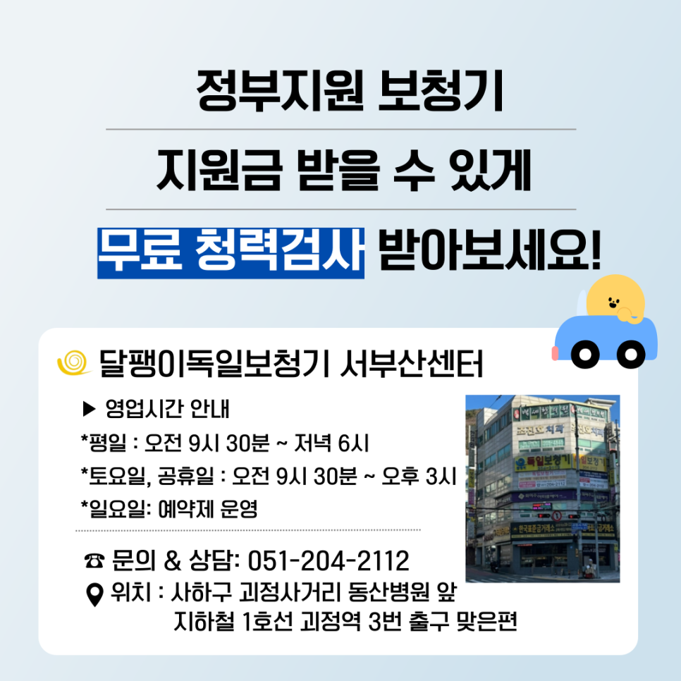 달팽이컨설팅 이미지