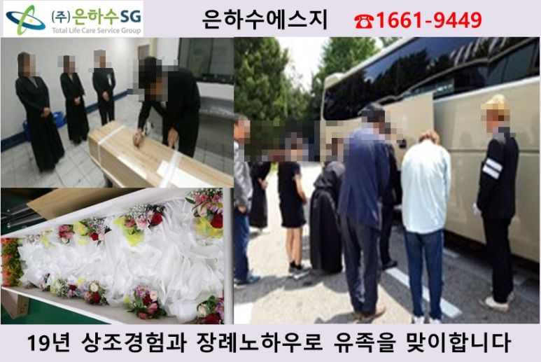 명지병원 장례식장 이미지
