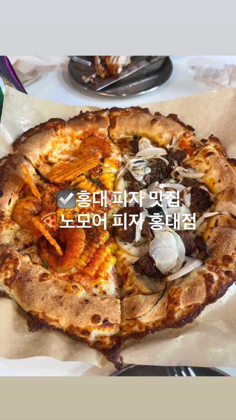 노모어피자 홍대점 이미지