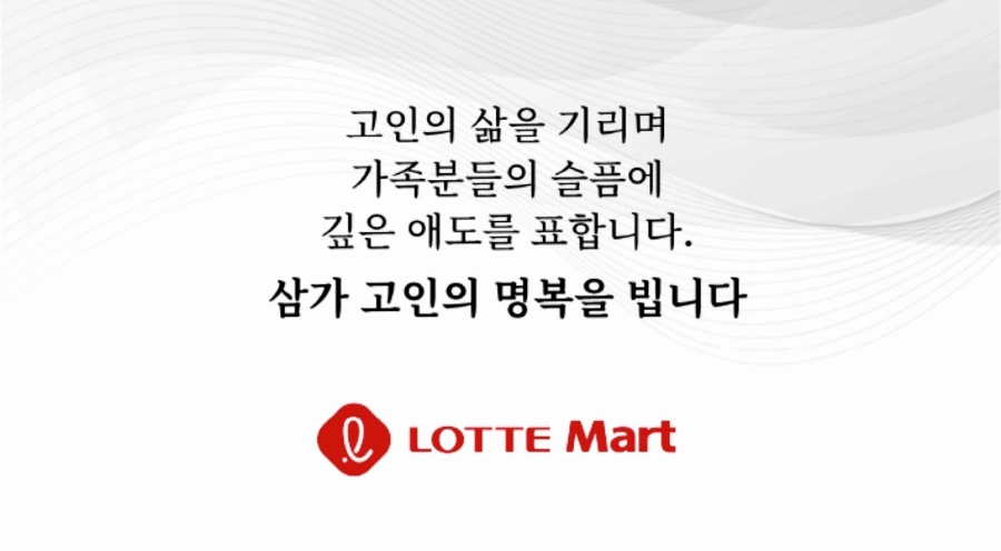 장례마트 이미지
