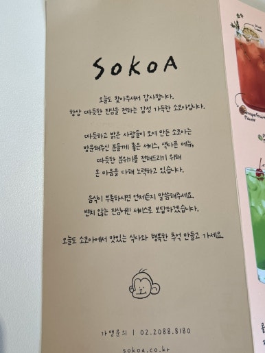소코아 웅천점 이미지