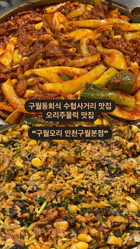 구월오리 이미지
