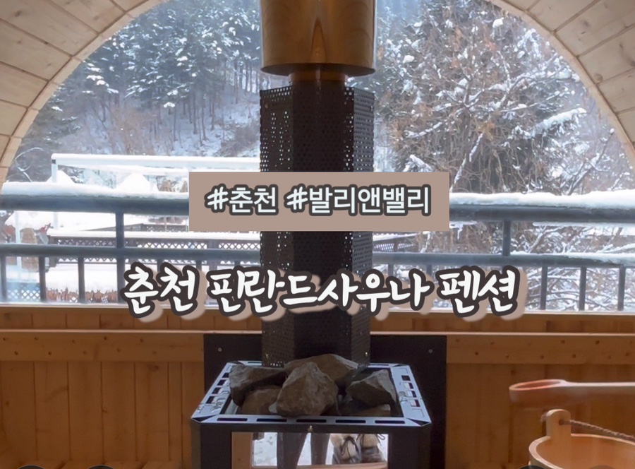 발리앤벨리 이미지