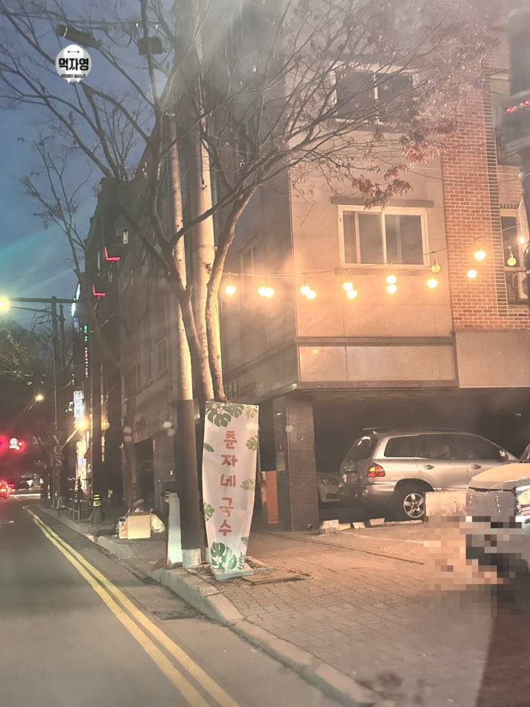 춘자네국수 이미지