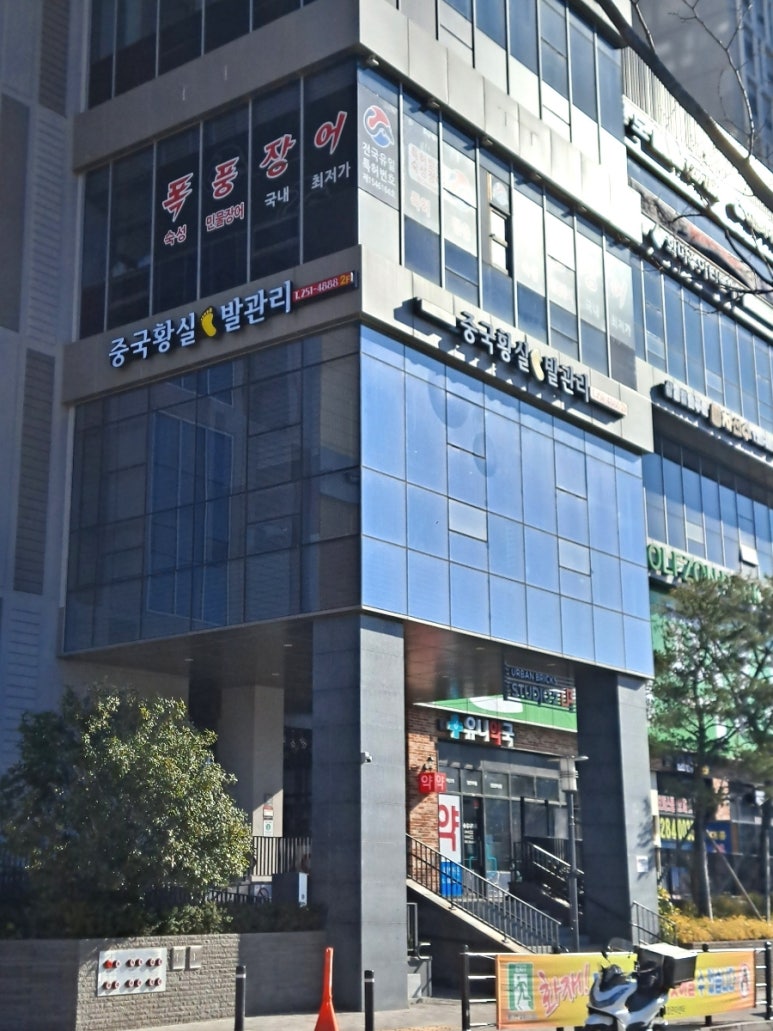 황실체형관리 이미지