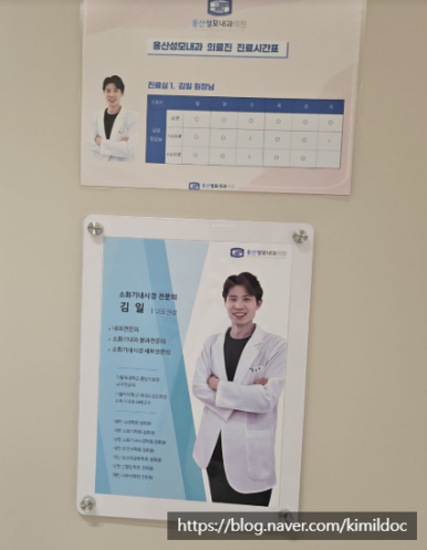 용산성모내과의원 이미지
