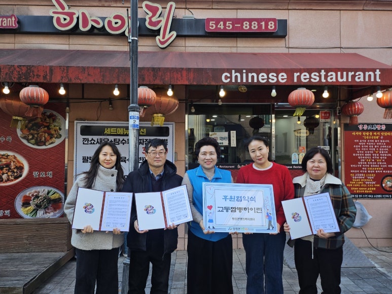 행복짬뽕 이미지