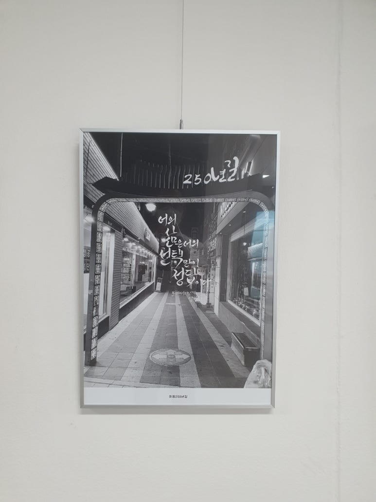 수풀캘리그라피 이미지