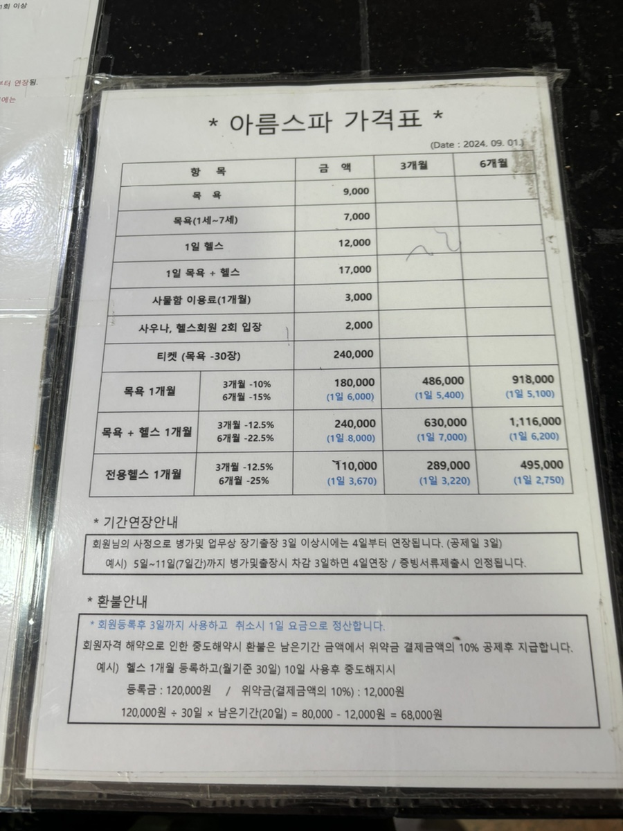 아름스파 이미지