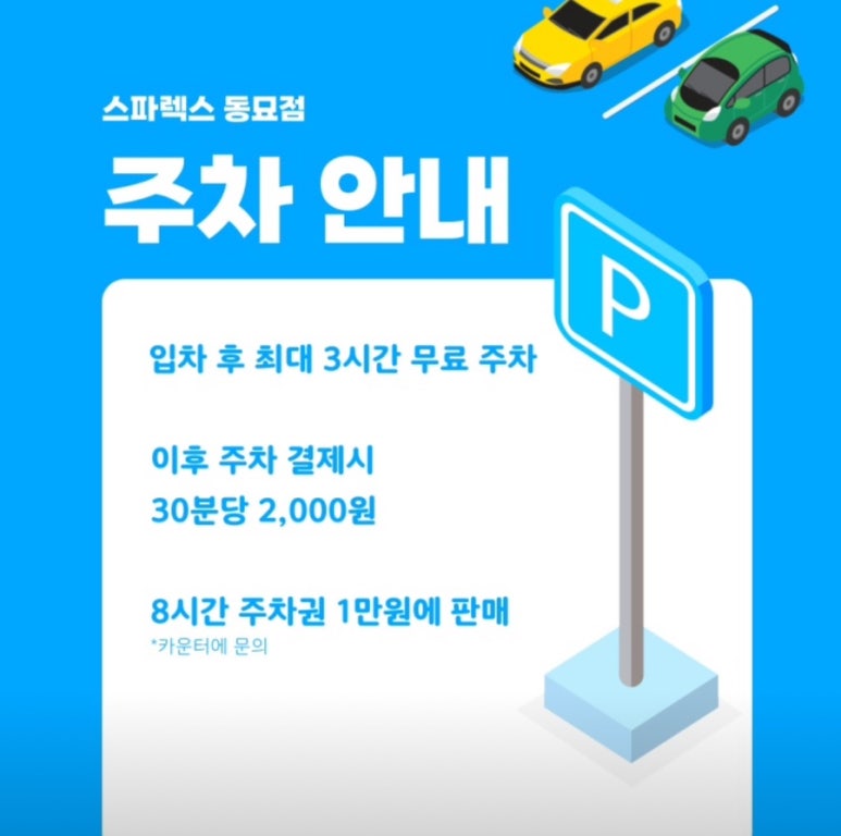 스파렉스 이미지