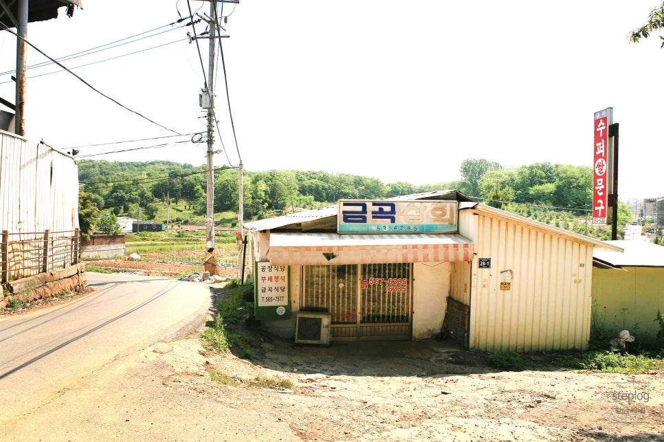 금곡상회 이미지