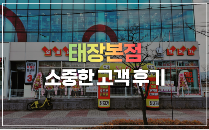 휴대폰쇼핑몰태장점 이미지