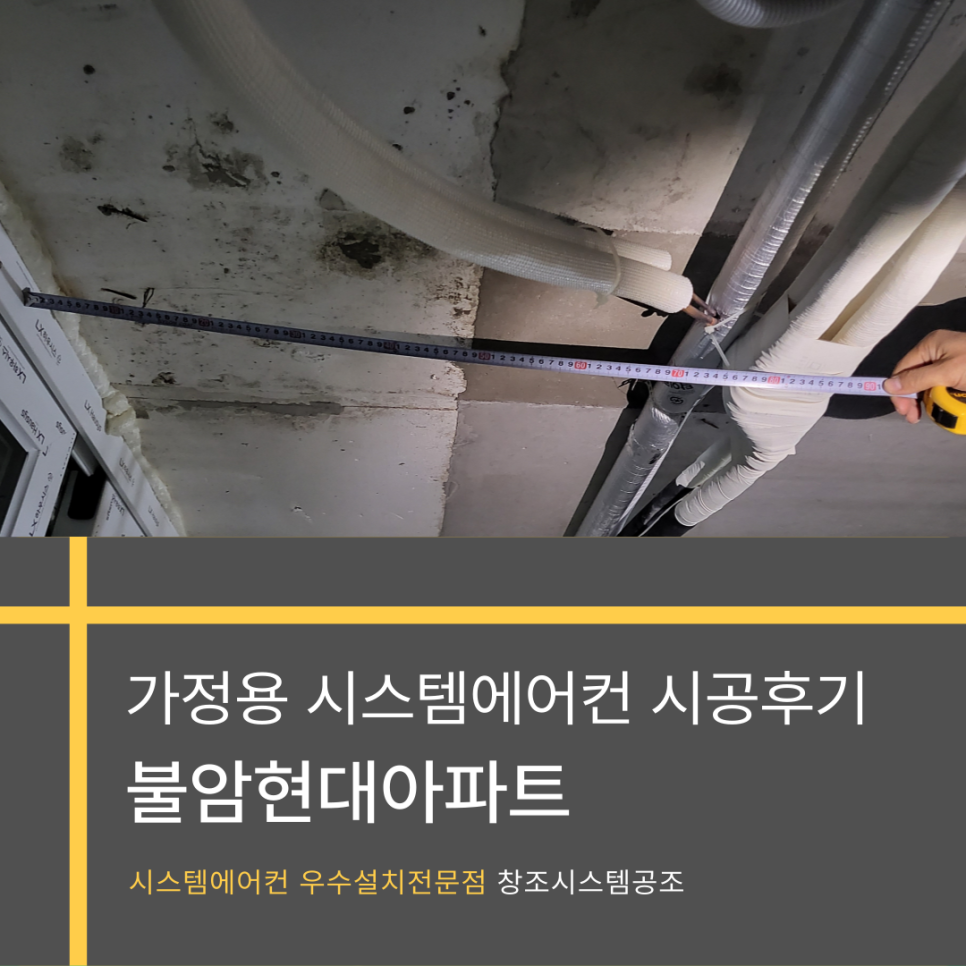 창조시스템공조 이미지