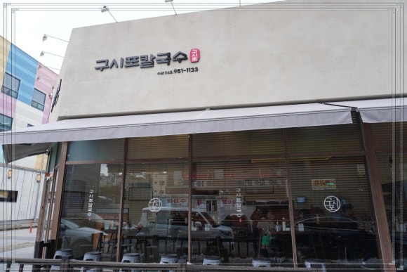 통통칼국수 이미지