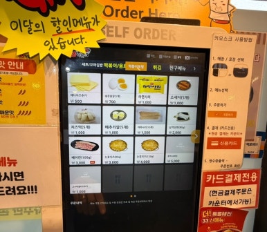 33떡볶이석촌호수점 이미지