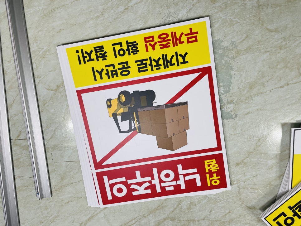 낙하주의 이미지