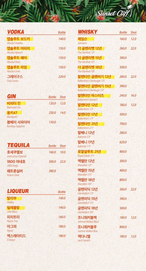썬셋클리프 이미지