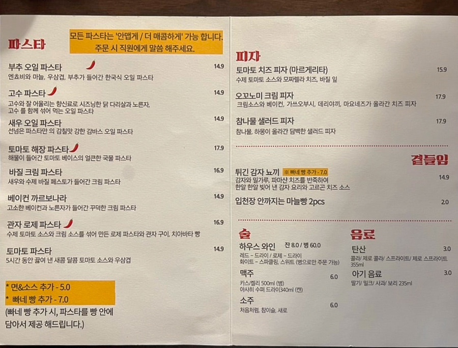 선넘은파스타 이미지
