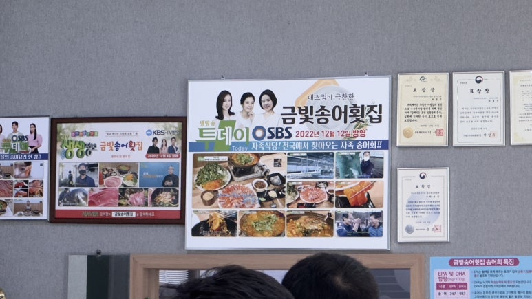 금빛송어횟집 이미지