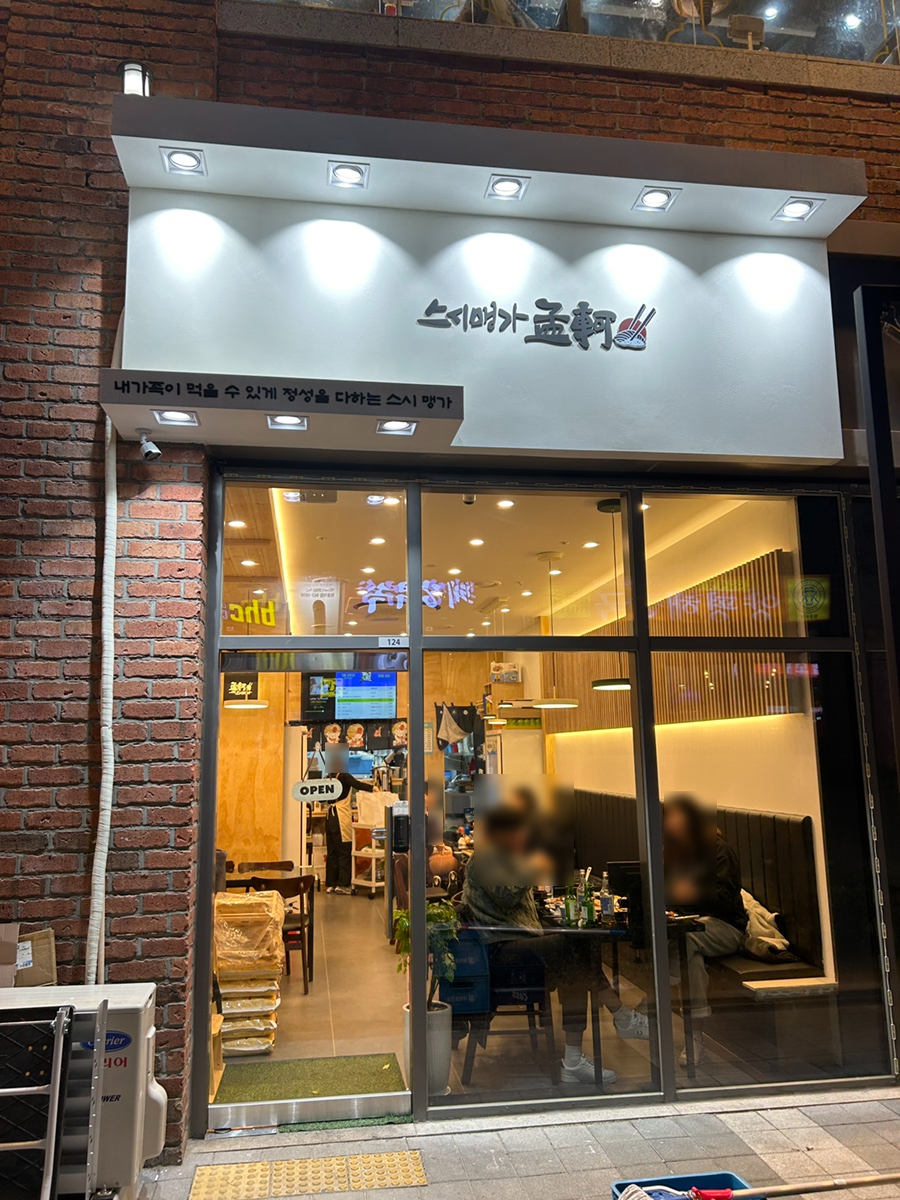 스시맹가 이미지