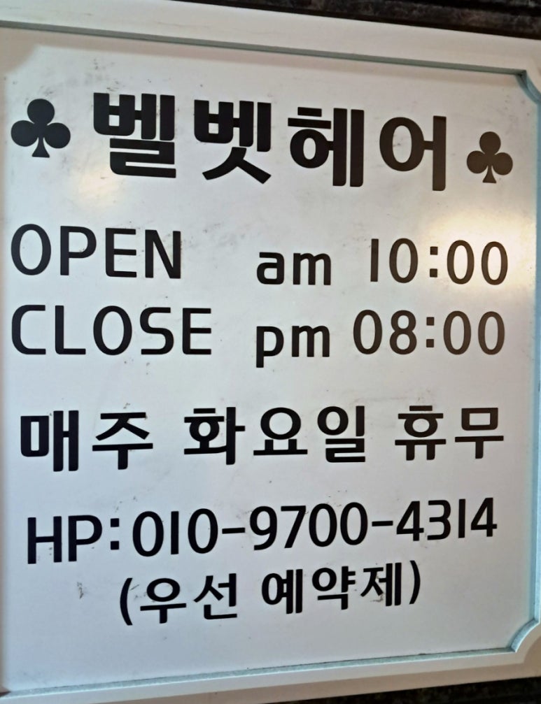 마이더스헤어샵 이미지