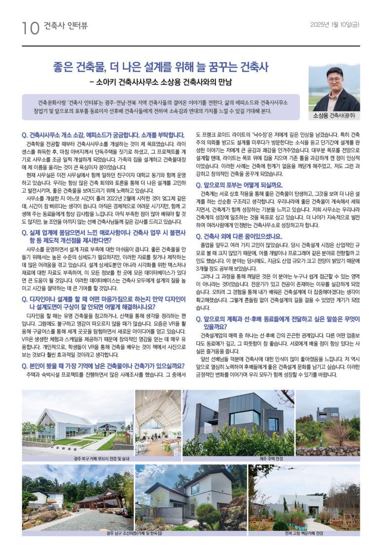 소아키건축사사무소 이미지