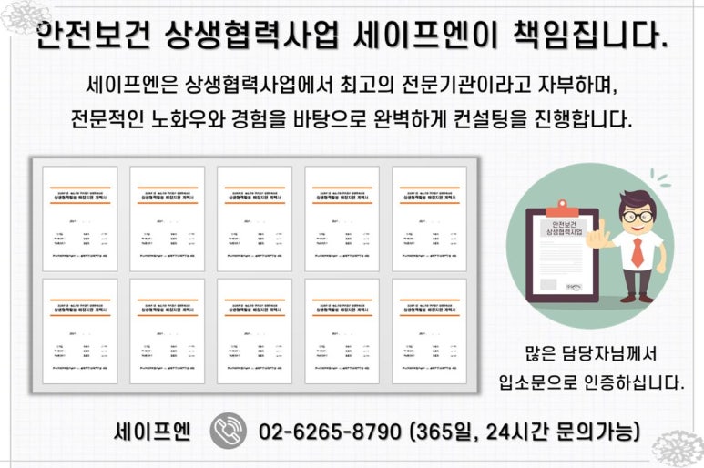 안전기업 이미지
