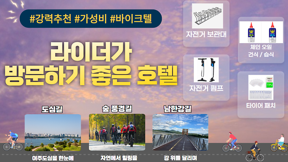 저스트스테이호텔여주대교점 이미지