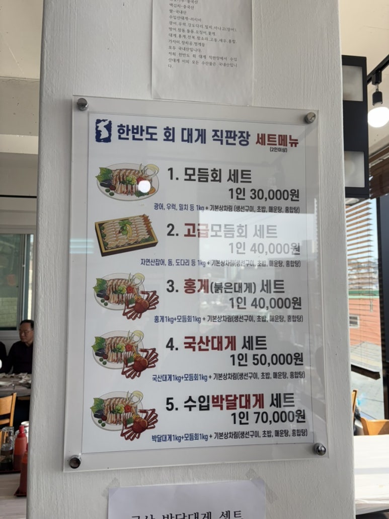 한반도회대게직판장 이미지
