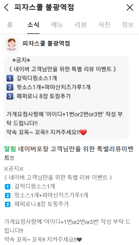 피자스쿨은평 이미지