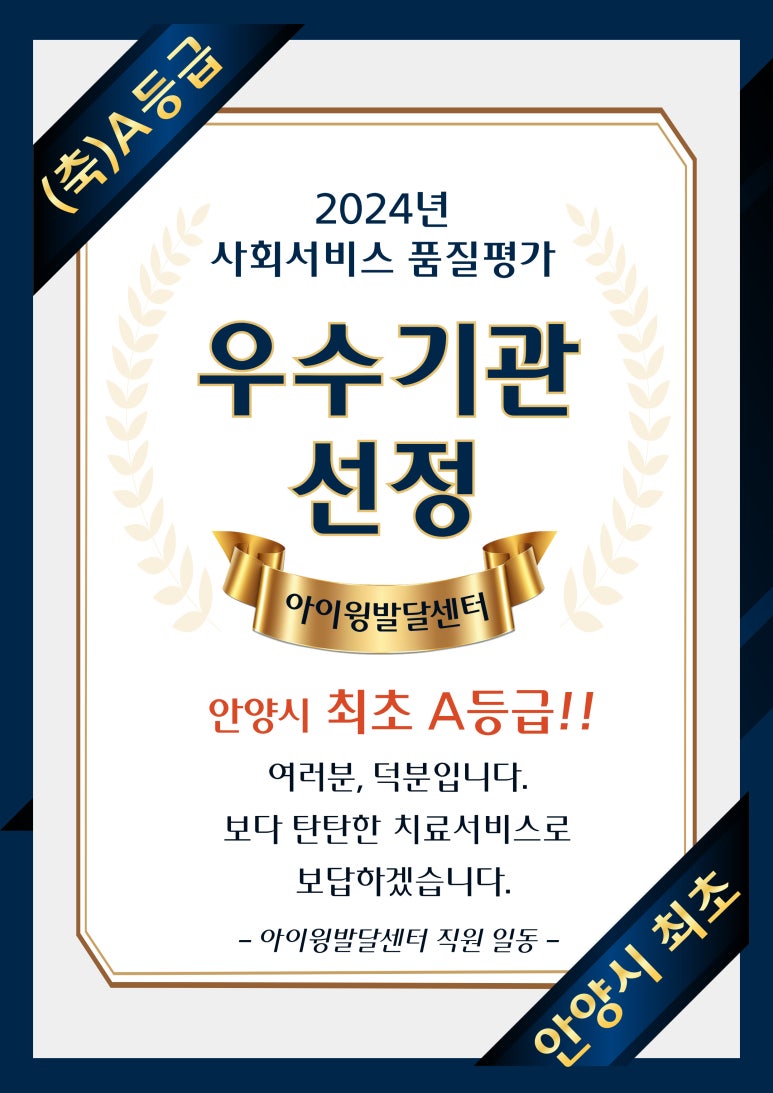 아이윙발달지원센터 이미지
