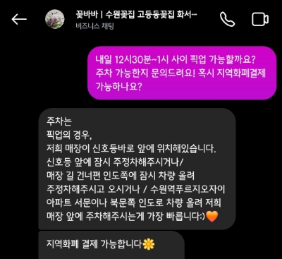 꽃바바 이미지