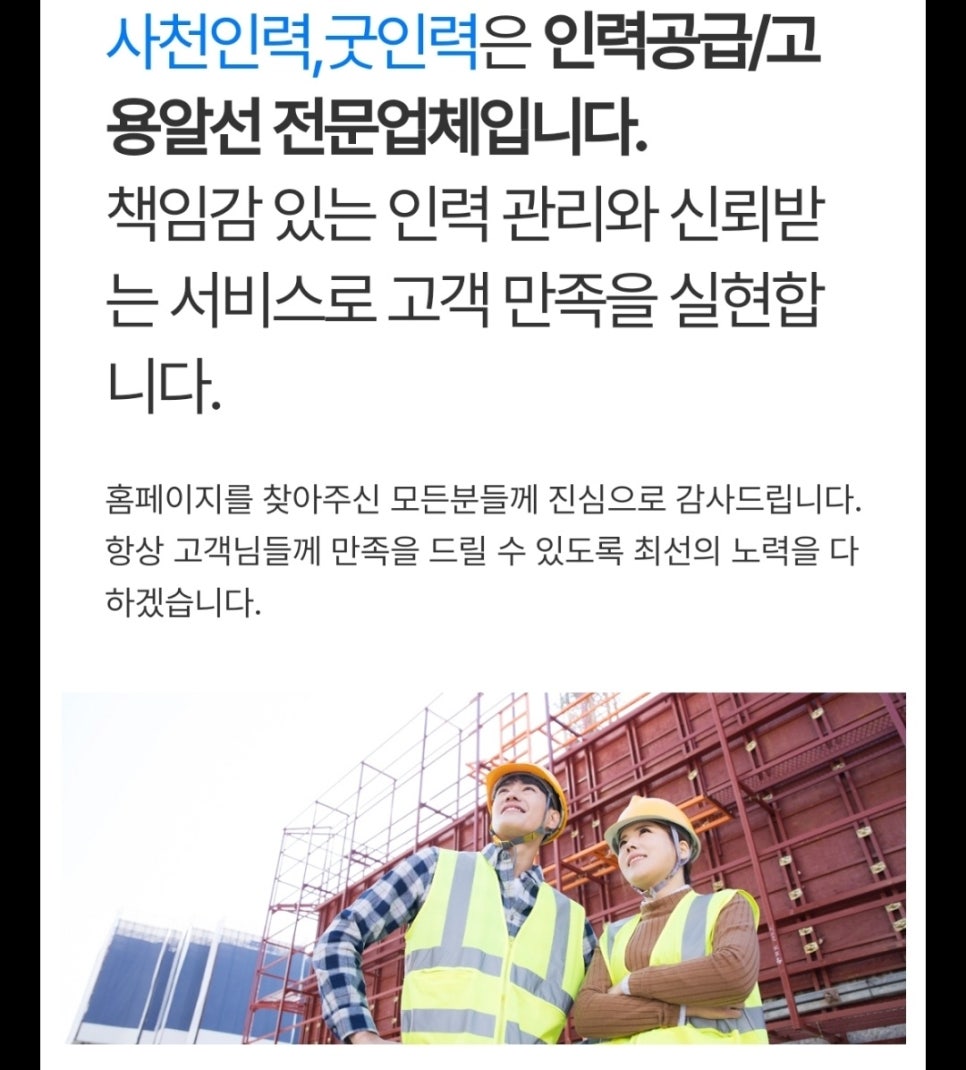 굿인력 이미지