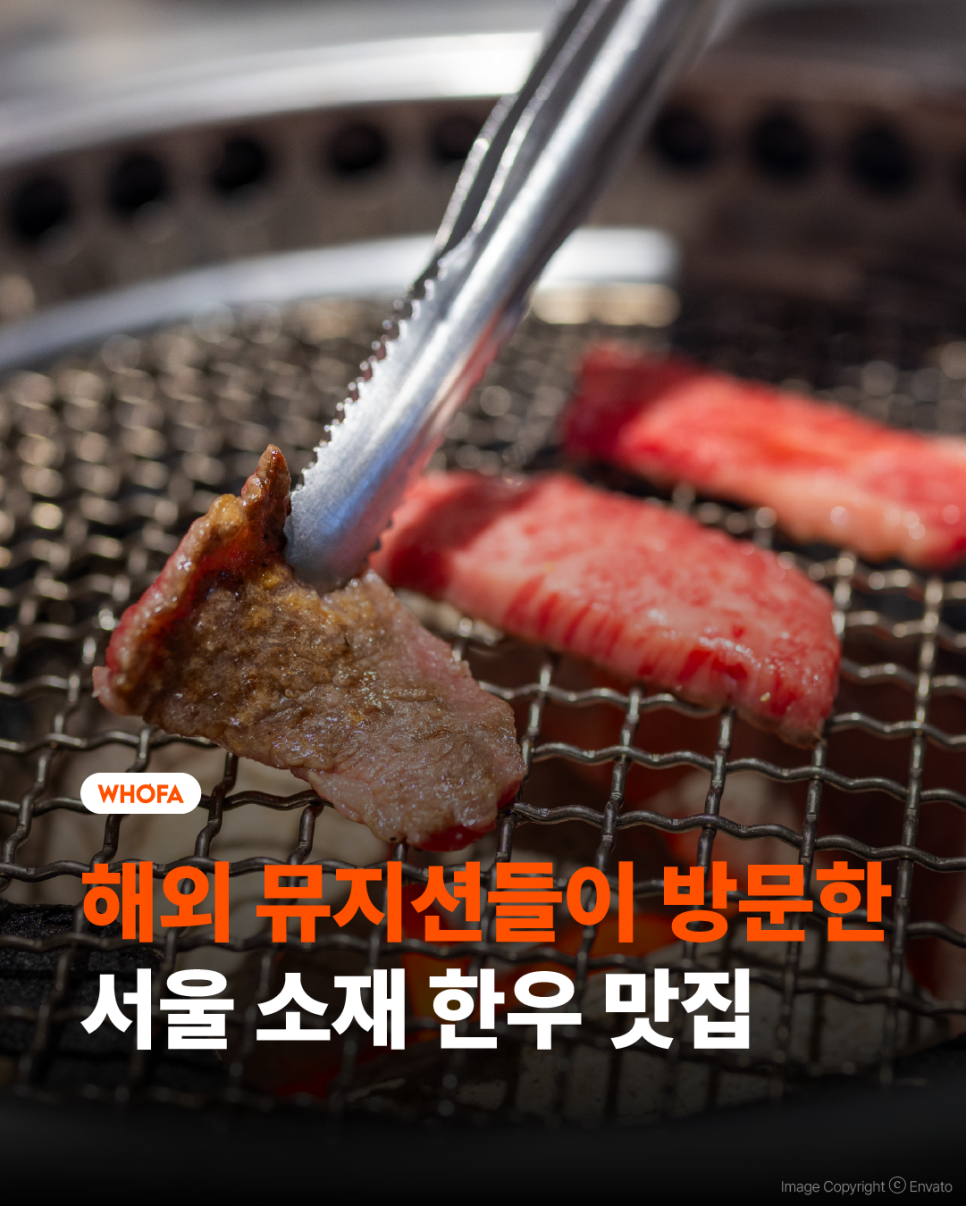 서울 한우 이미지
