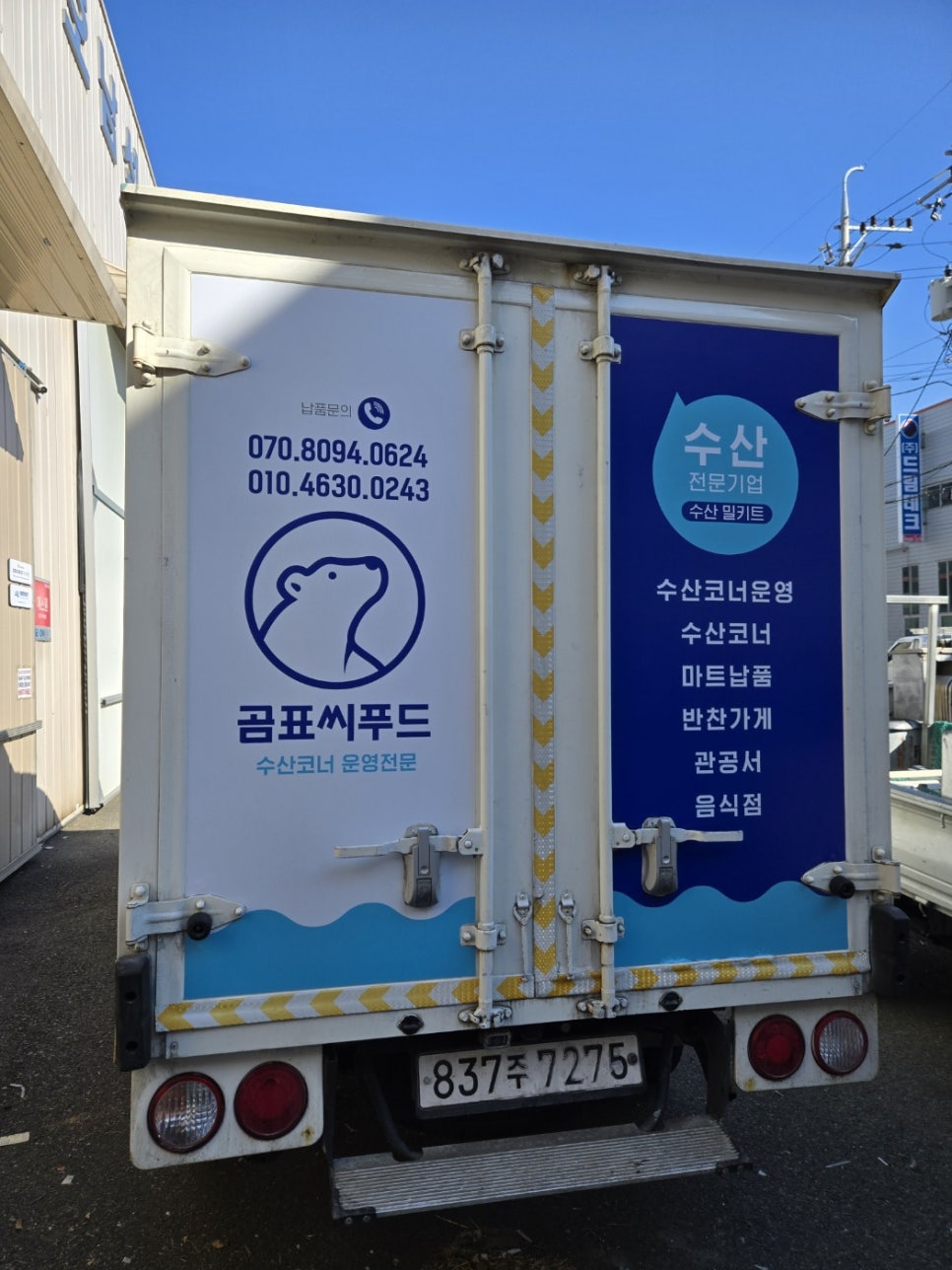 곰표수산 이미지
