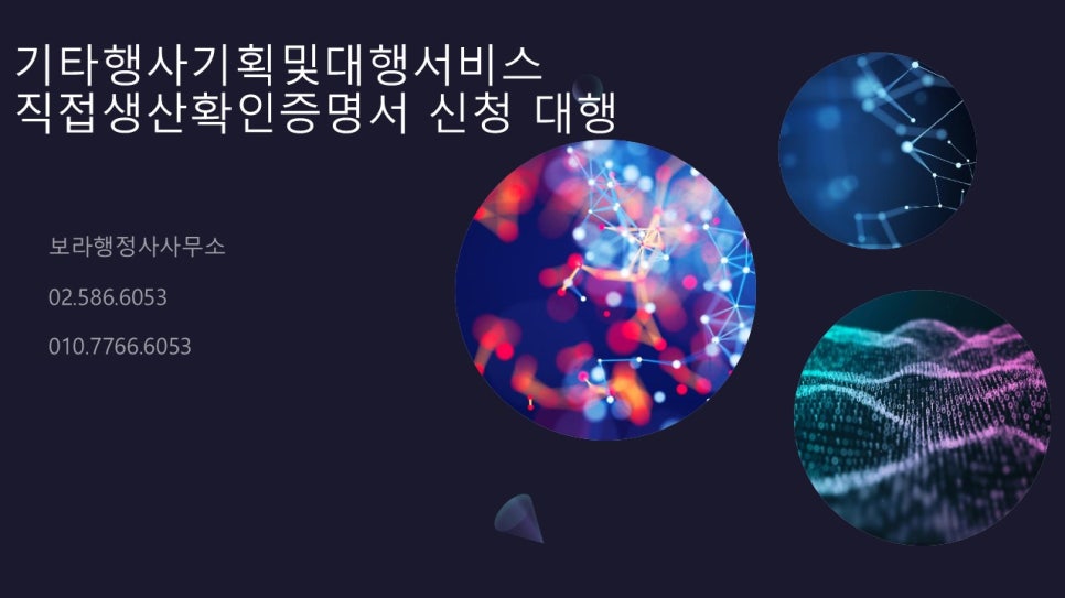 동일기획대행 이미지