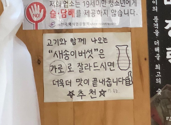 돼지삼춘생구이 이미지